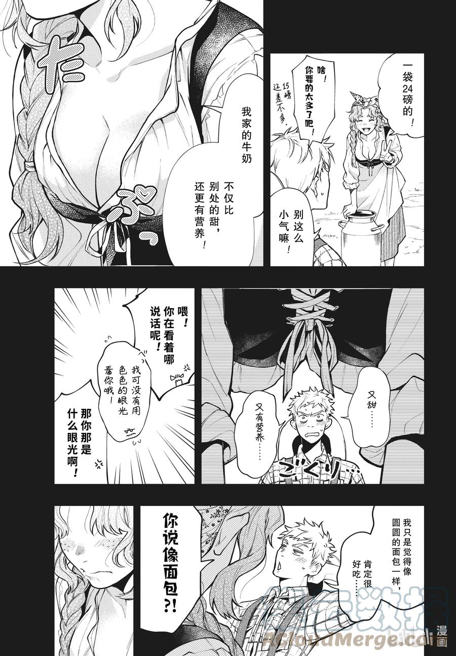 《黑执事》182 那位执事，问答 第7页