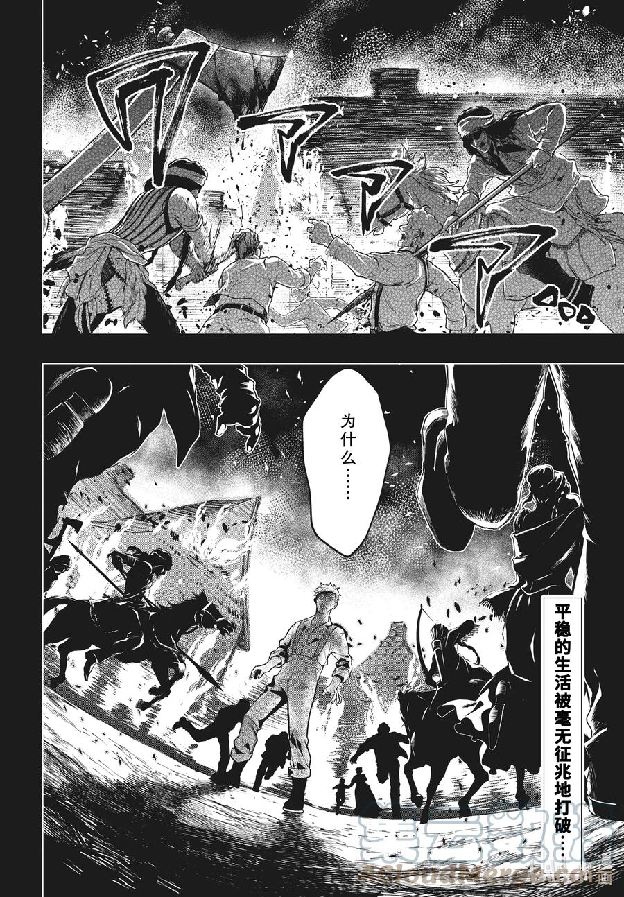《黑执事》182 那位执事，问答 第12页
