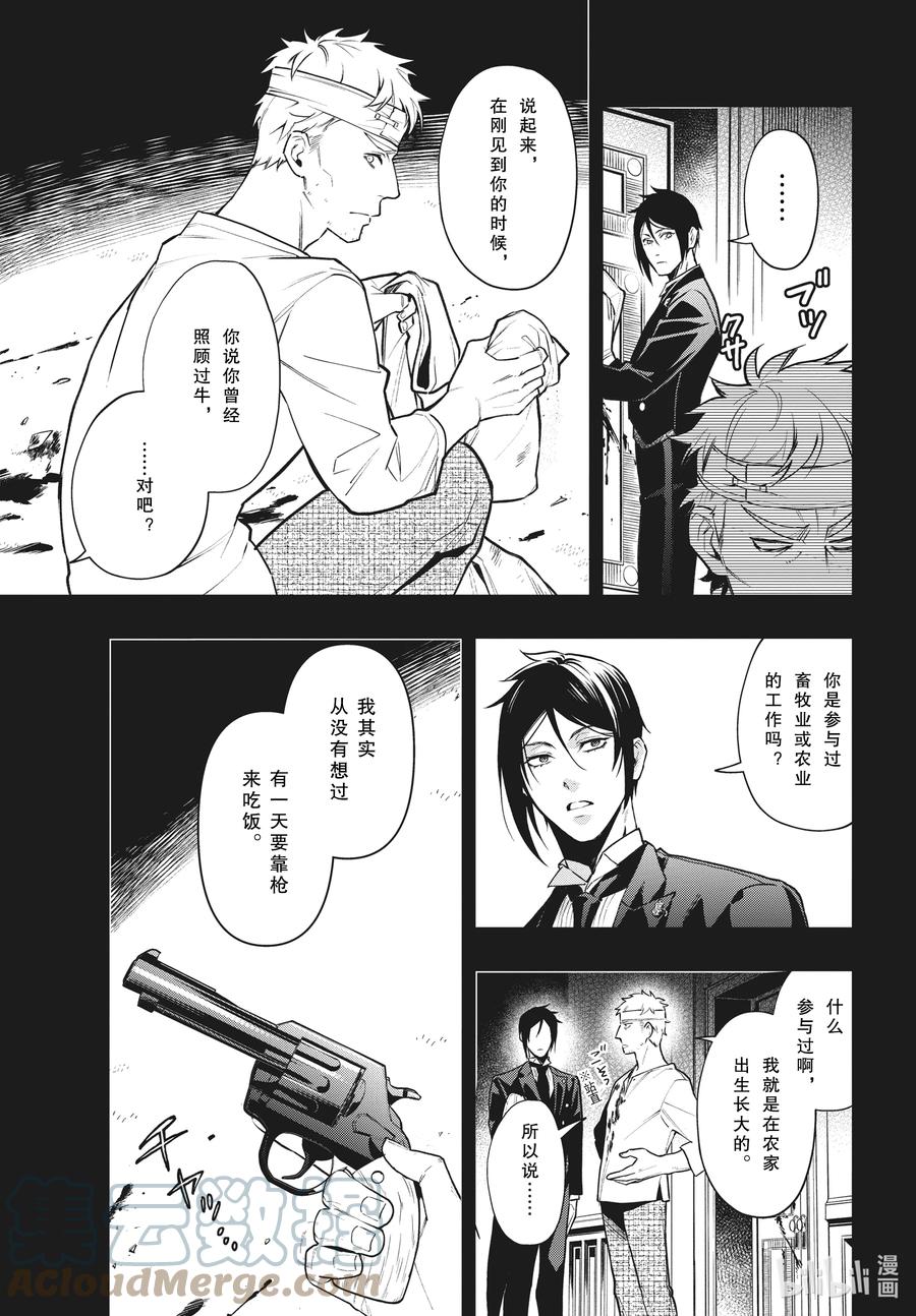 《黑执事》182 那位执事，问答 第3页