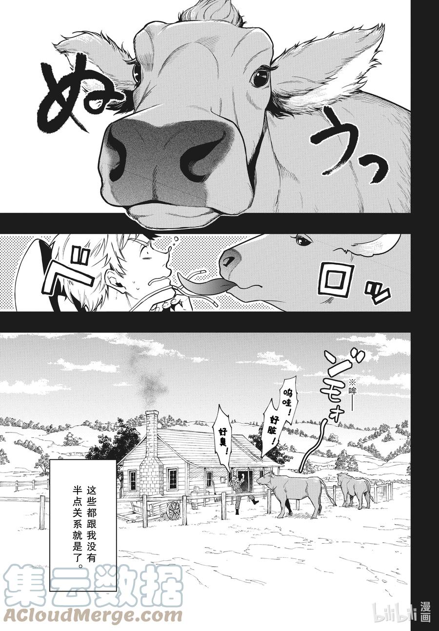 《黑执事》182 那位执事，问答 第5页