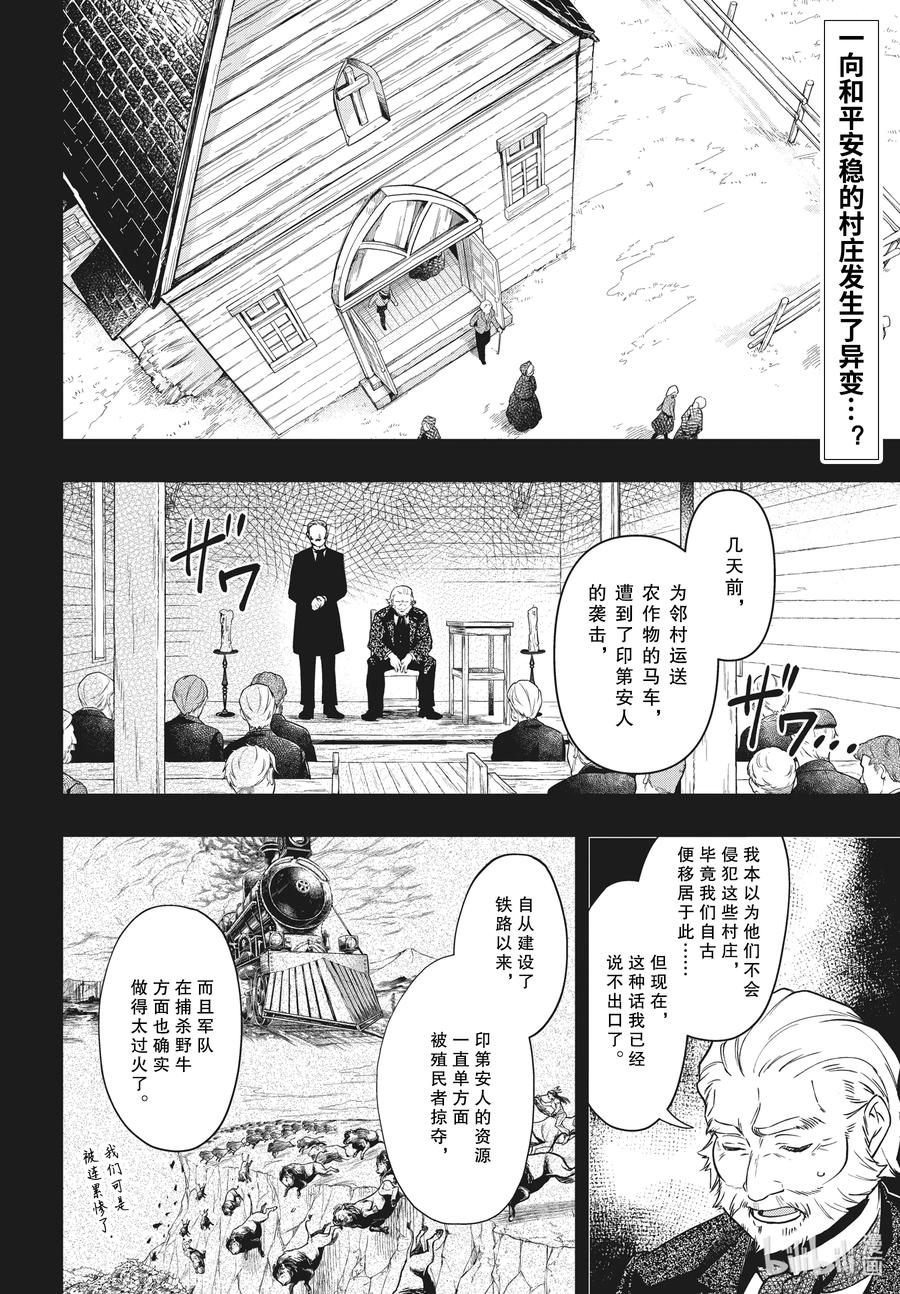 《黑执事》183 那位执事，消亡 第2页