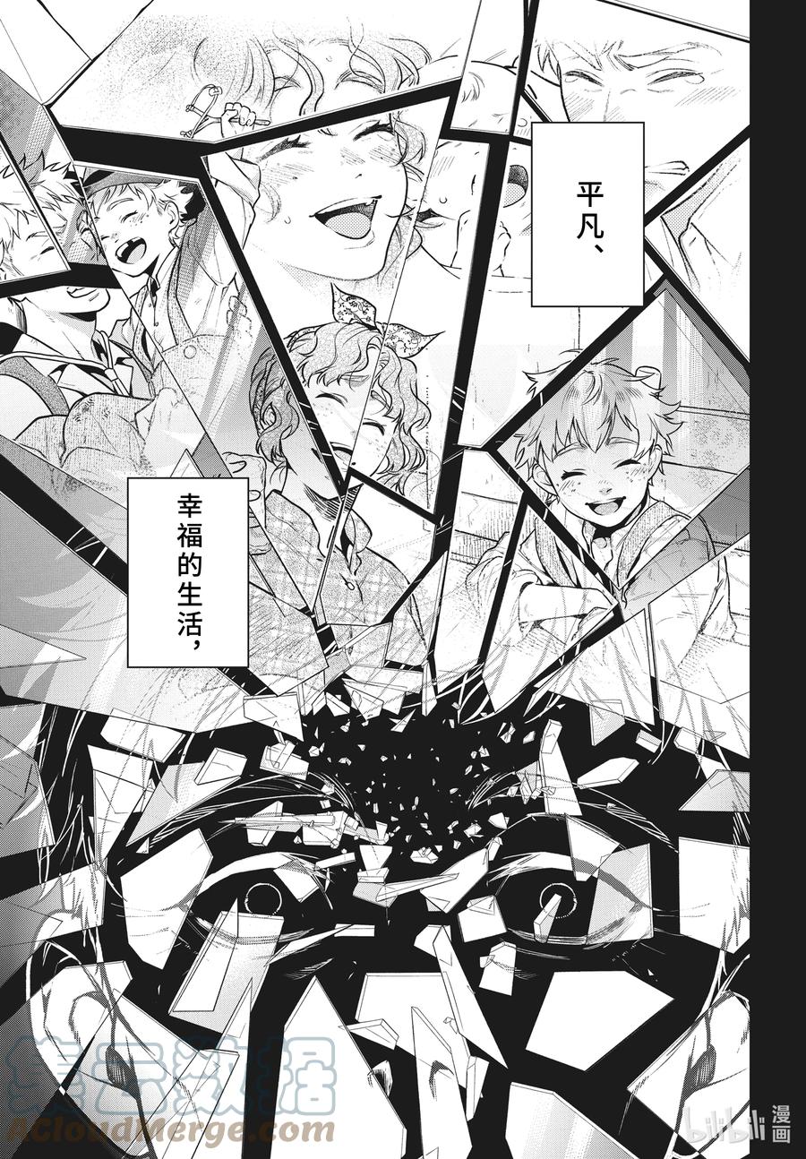 《黑执事》183 那位执事，消亡 第11页