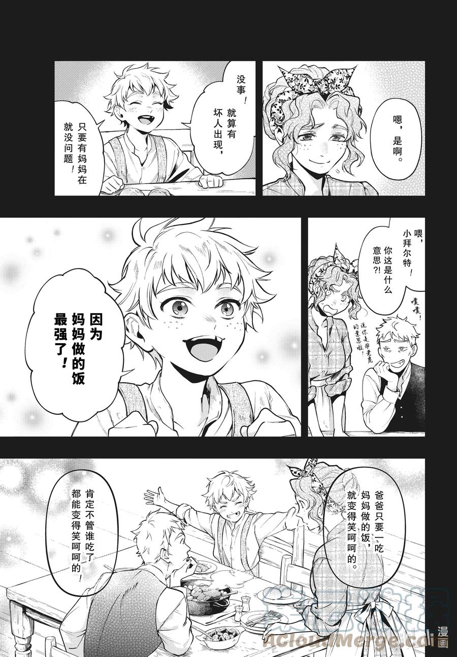 《黑执事》183 那位执事，消亡 第5页
