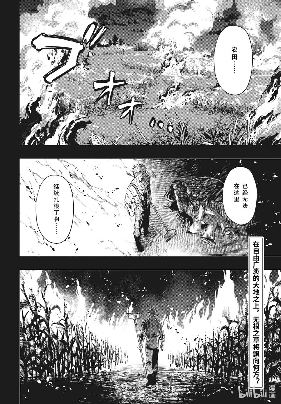 《黑执事》183 那位执事，消亡 第16页