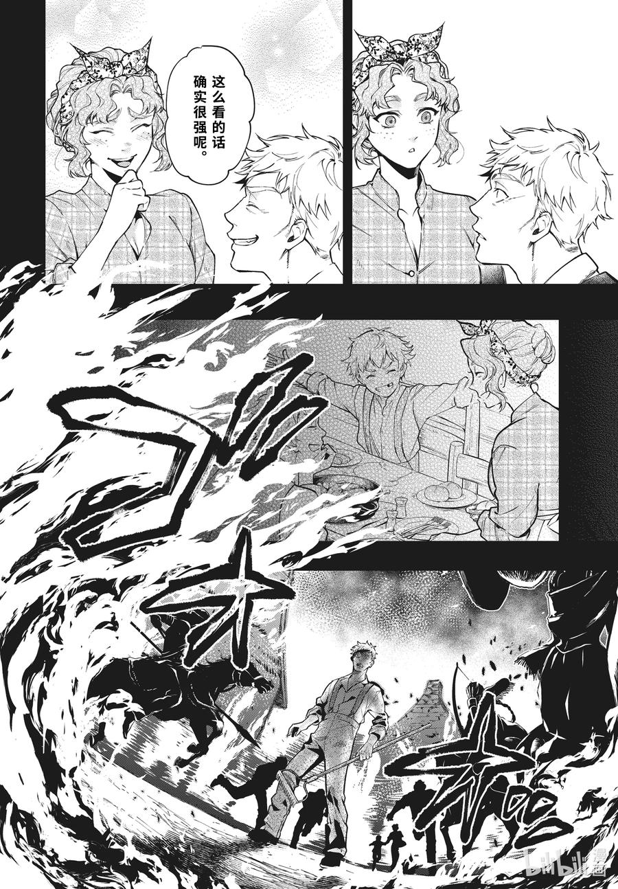 《黑执事》183 那位执事，消亡 第6页