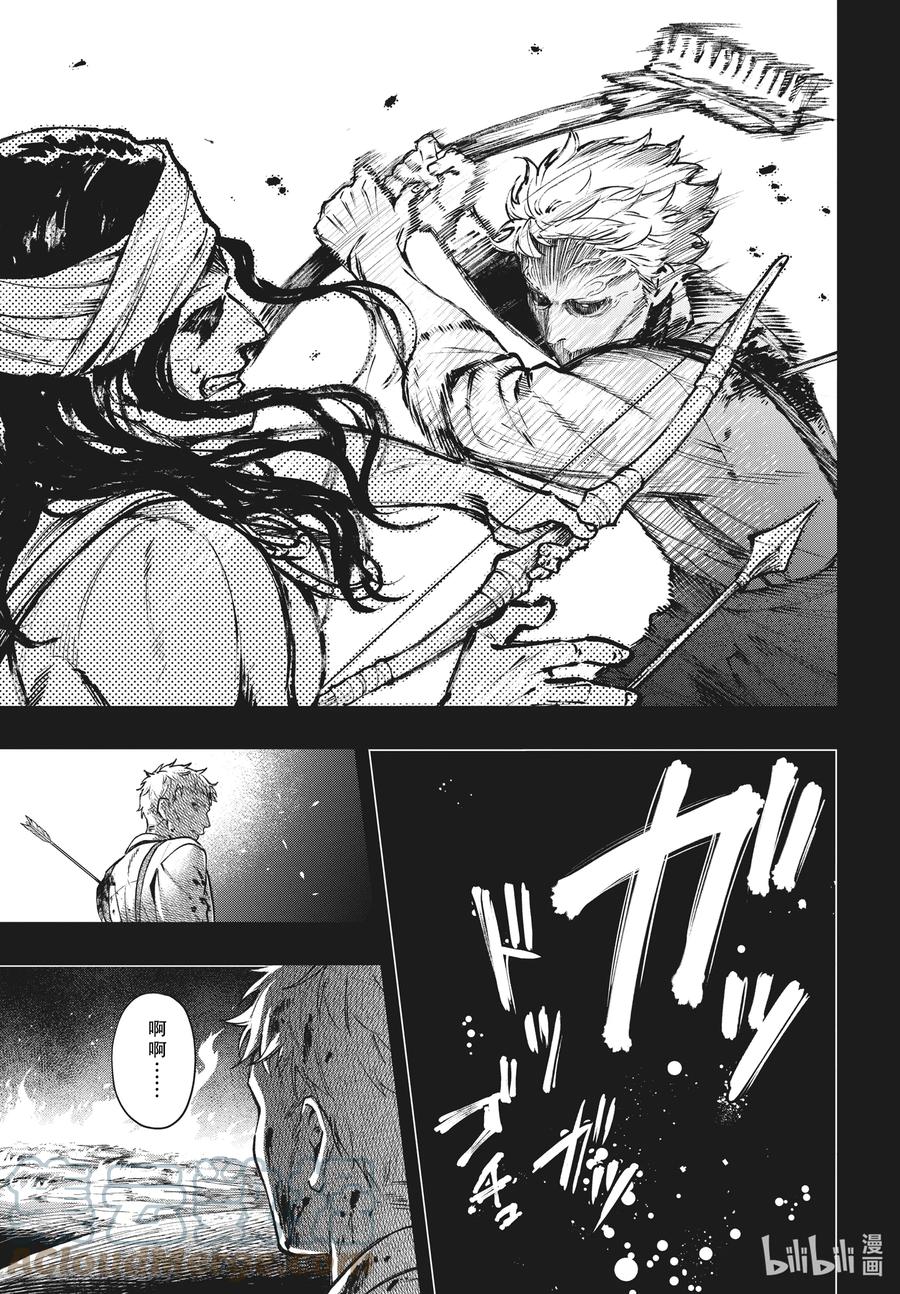 《黑执事》183 那位执事，消亡 第15页