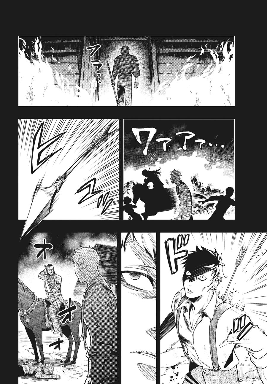 《黑执事》183 那位执事，消亡 第14页
