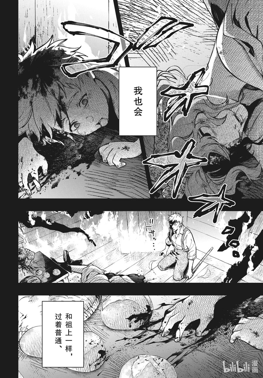 《黑执事》183 那位执事，消亡 第10页