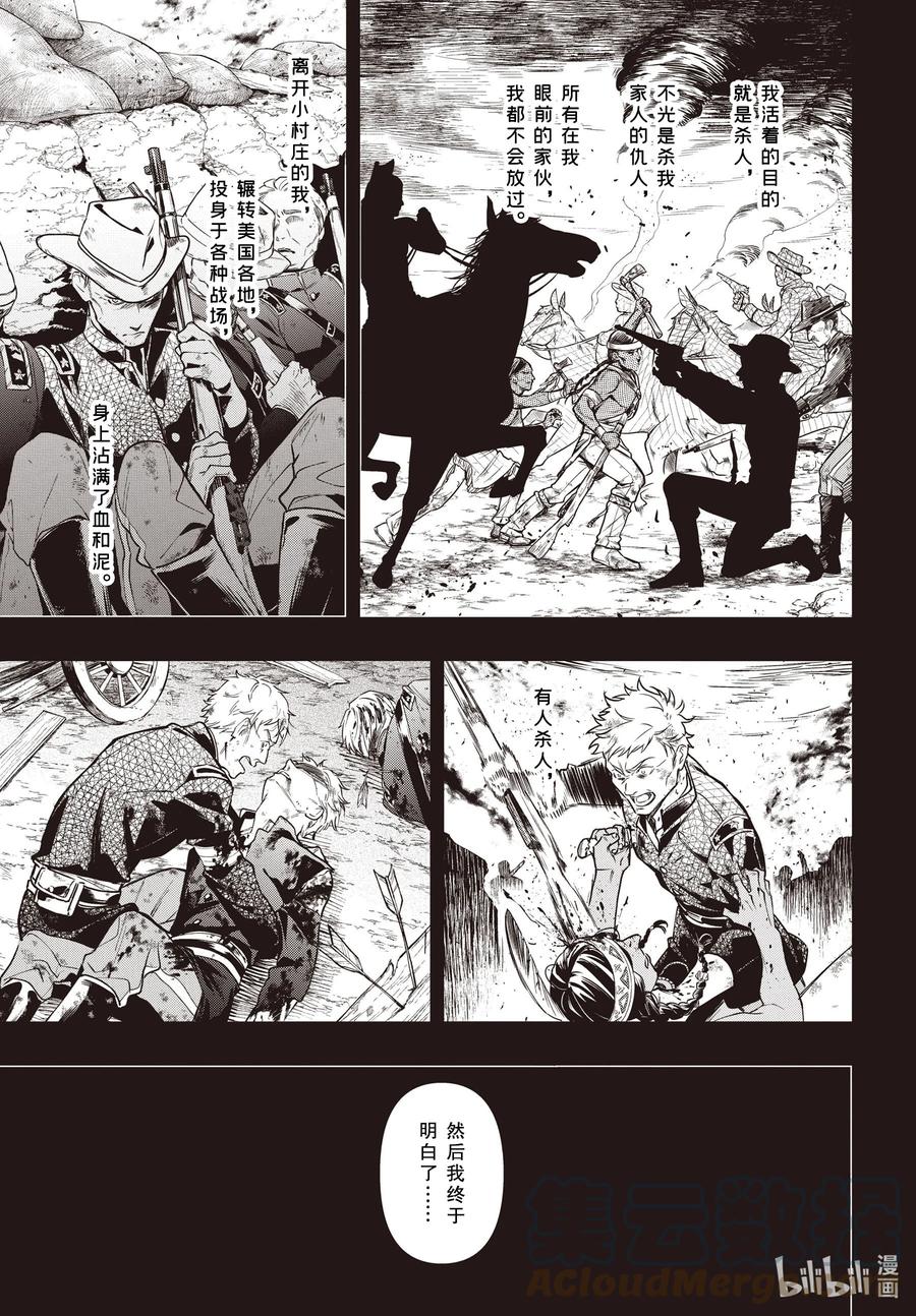 《黑执事》184 那位执事，流浪 第3页