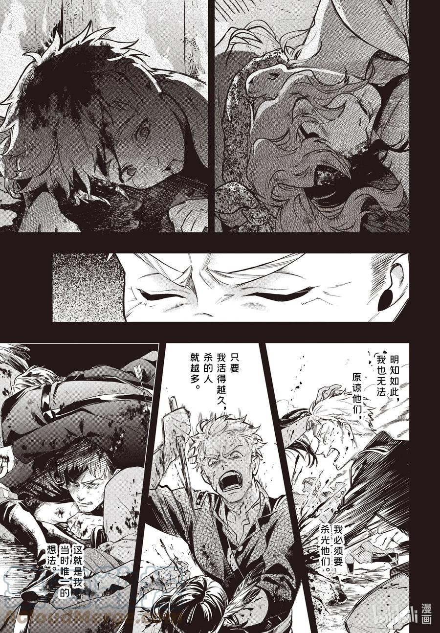 《黑执事》184 那位执事，流浪 第5页