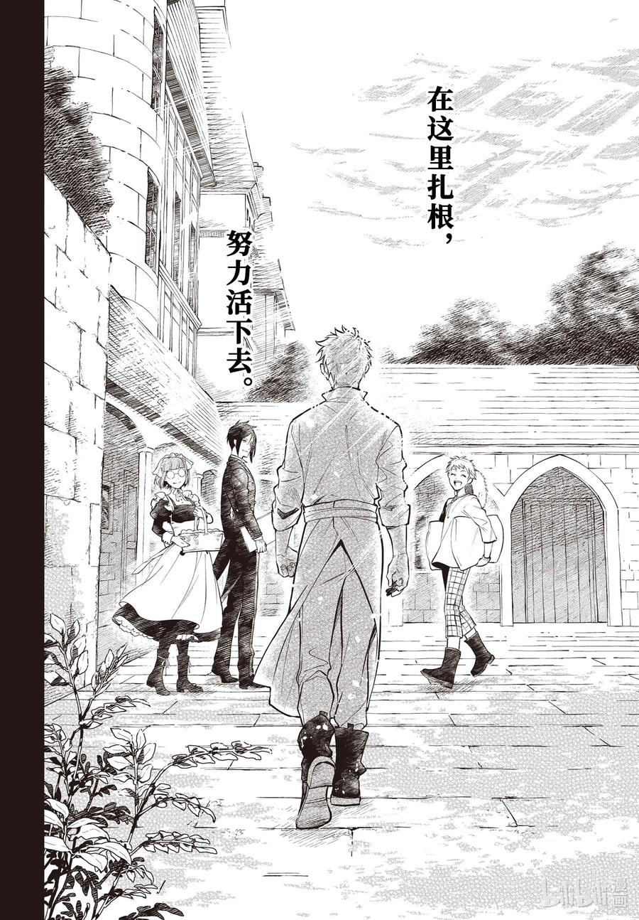 《黑执事》184 那位执事，流浪 第14页