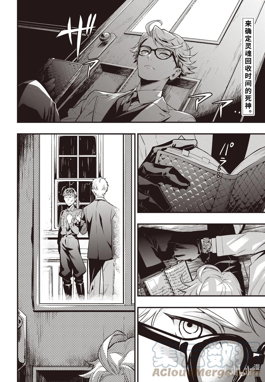 《黑执事》185 那位执事，同调 第2页