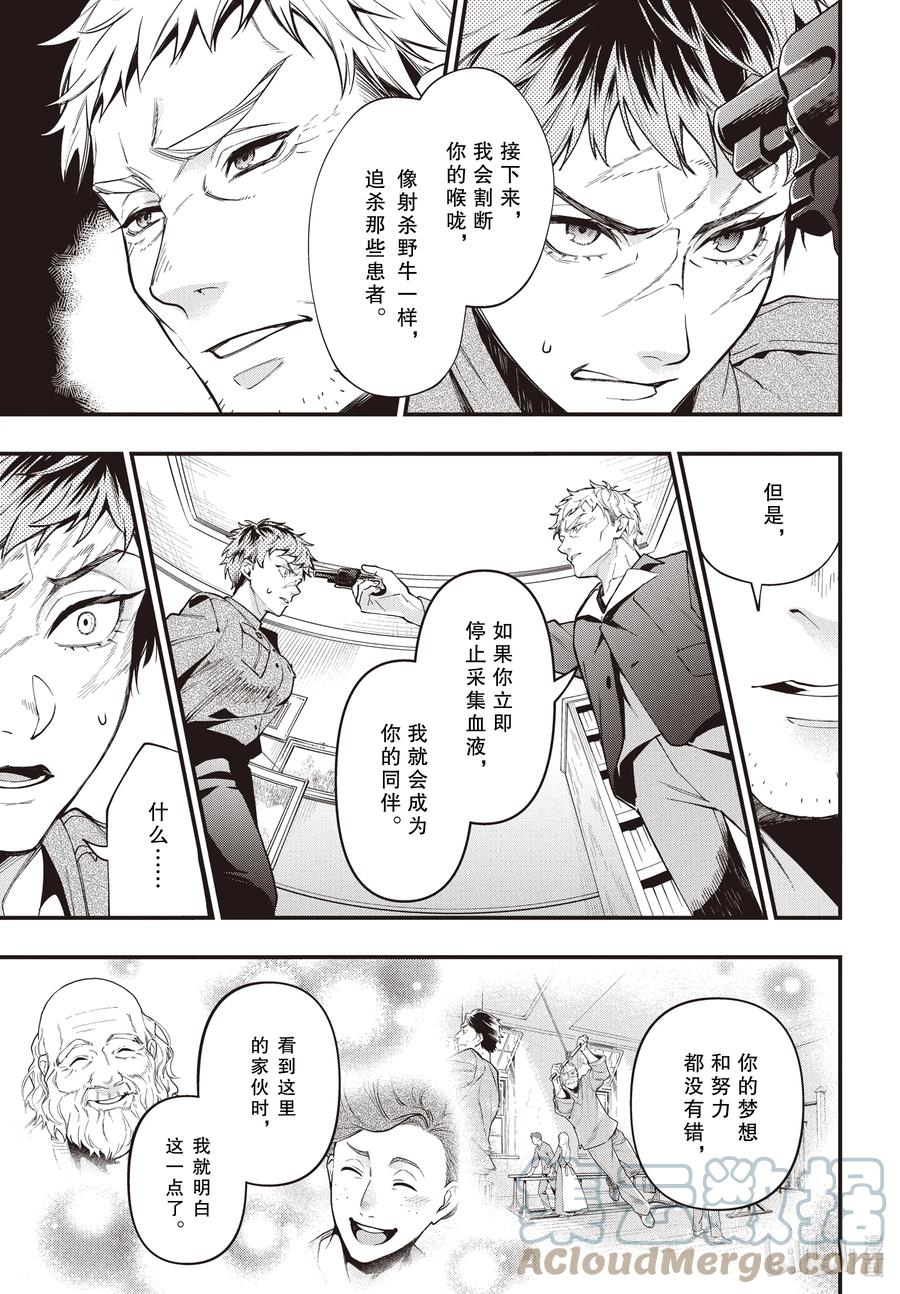《黑执事》185 那位执事，同调 第9页