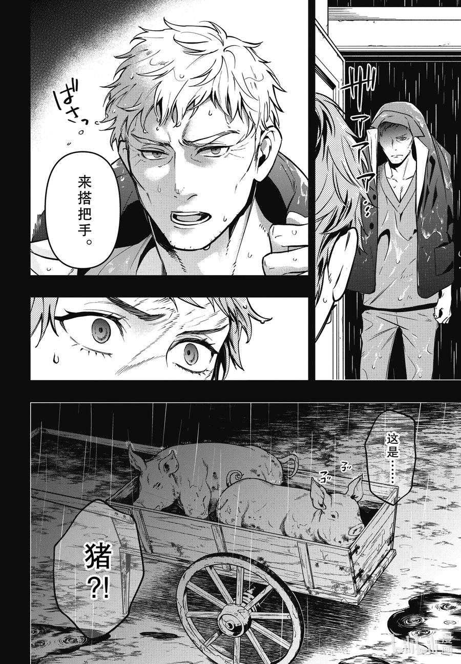 《黑执事》187 那位执事，独行 第4页