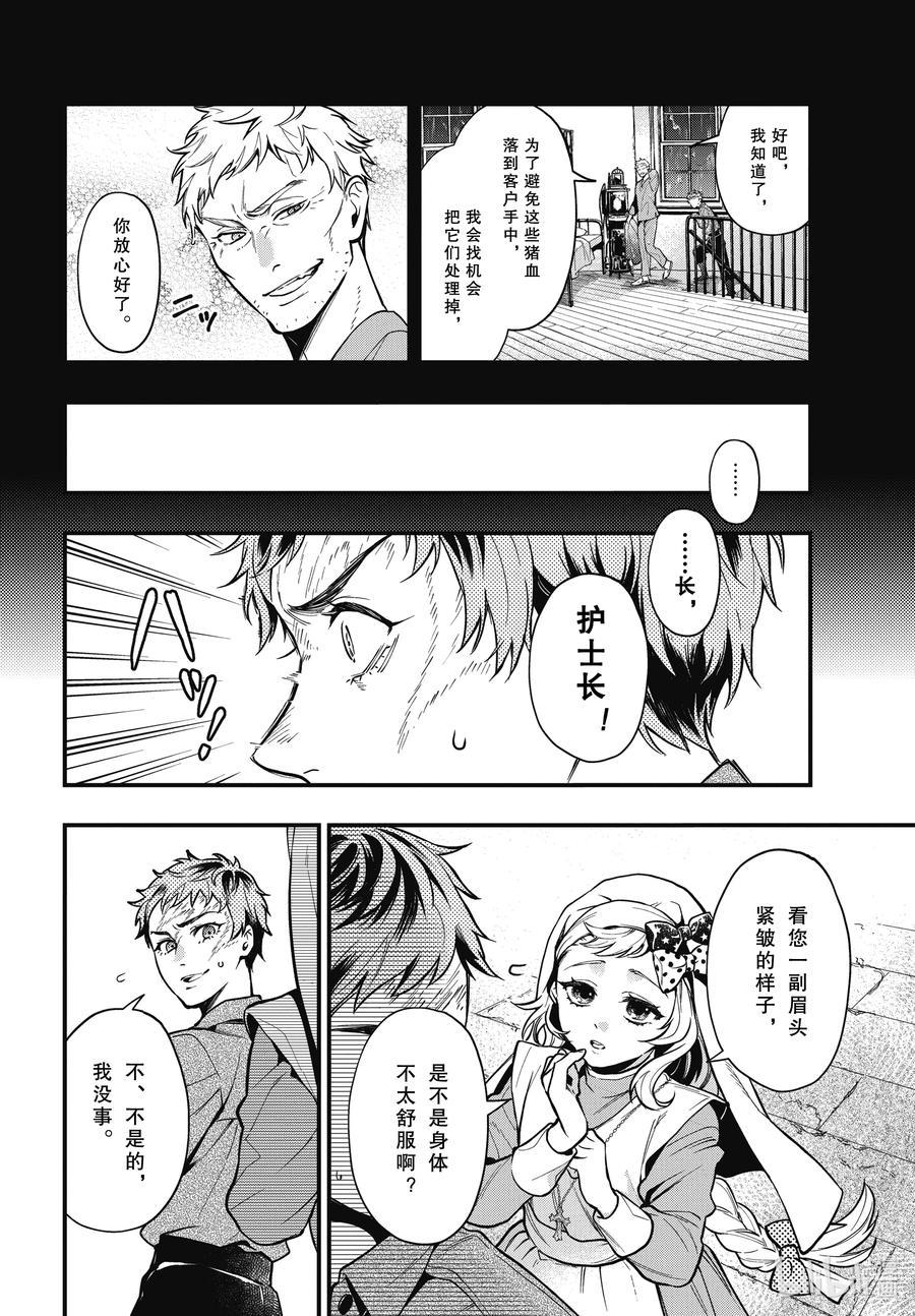 《黑执事》187 那位执事，独行 第6页