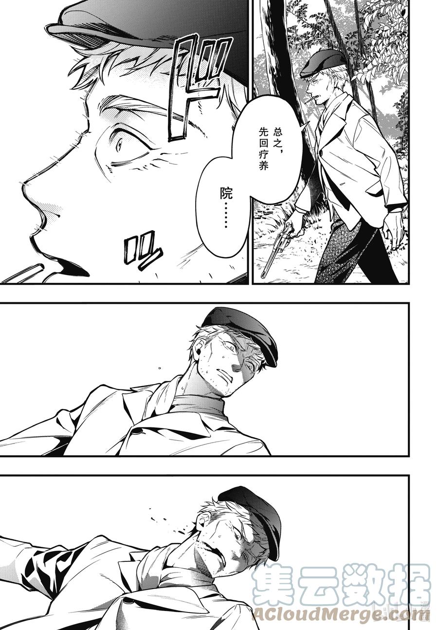 《黑执事》187 那位执事，独行 第15页