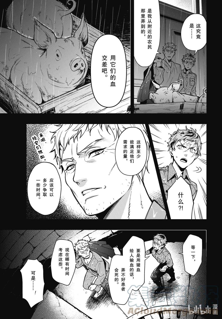 《黑执事》187 那位执事，独行 第5页