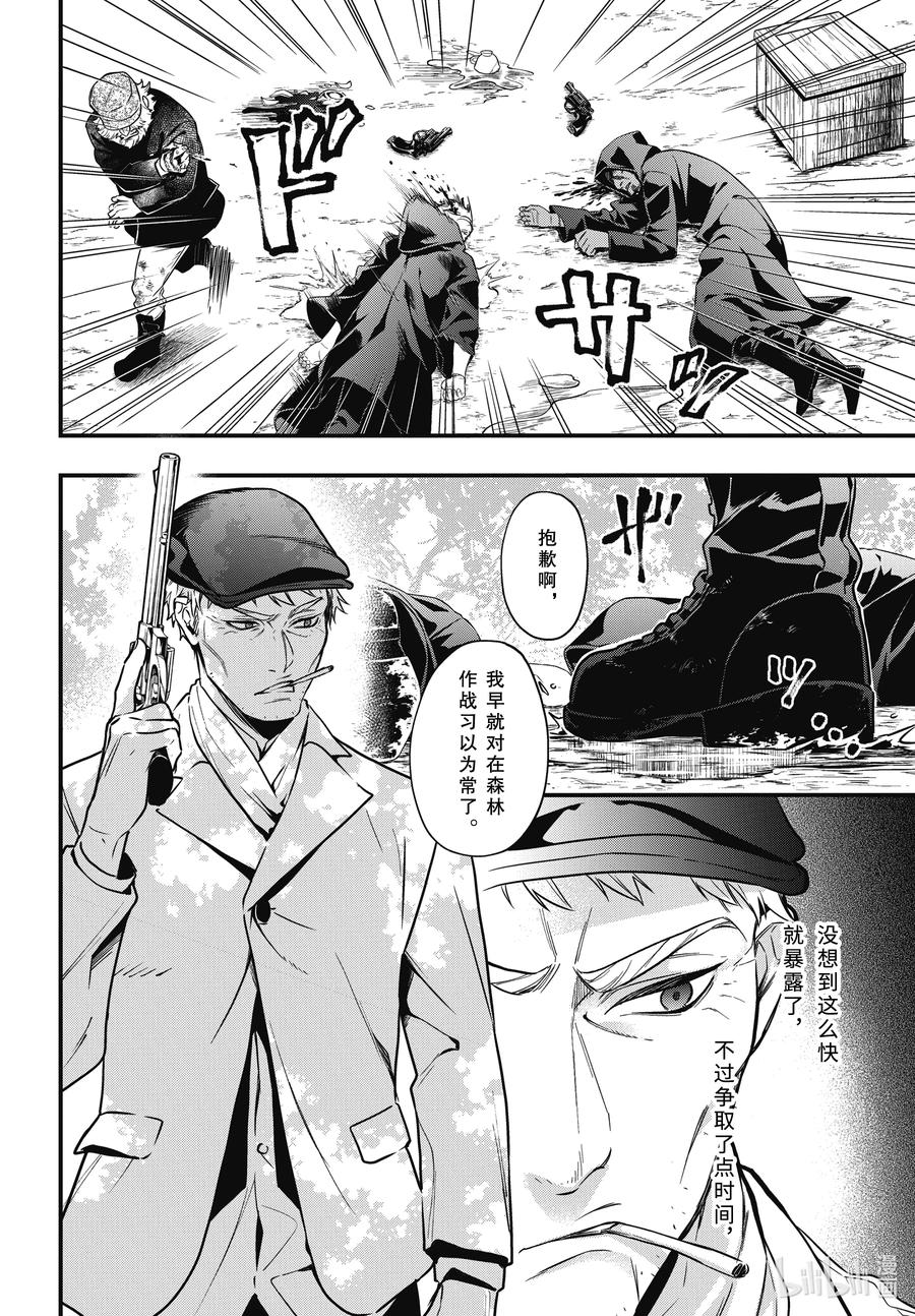 《黑执事》187 那位执事，独行 第14页