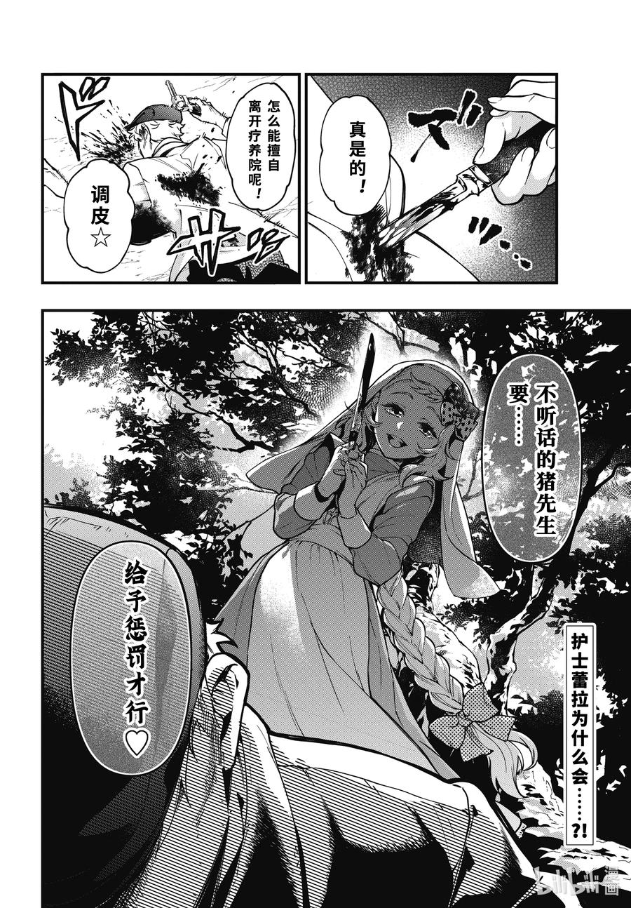 《黑执事》187 那位执事，独行 第16页
