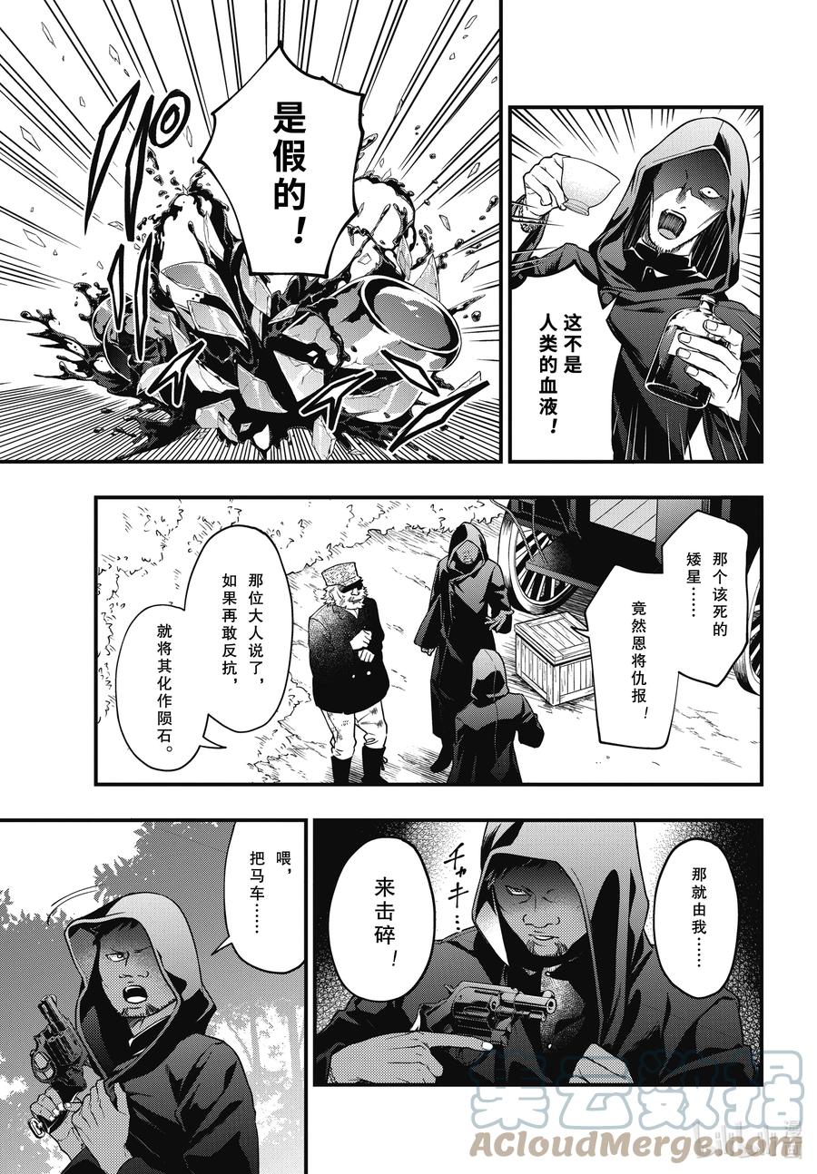 《黑执事》187 那位执事，独行 第11页