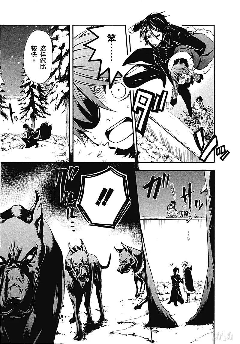 《黑执事》18 那位执事，尾随 第12页