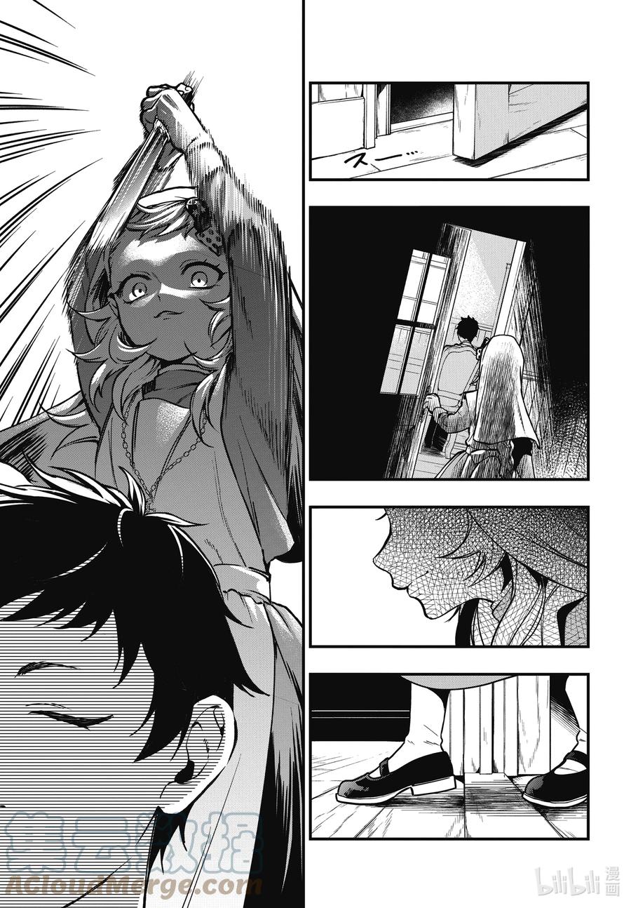 《黑执事》188 那位执事，朦胧 第6页