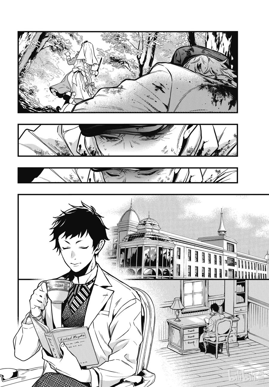《黑执事》188 那位执事，朦胧 第5页