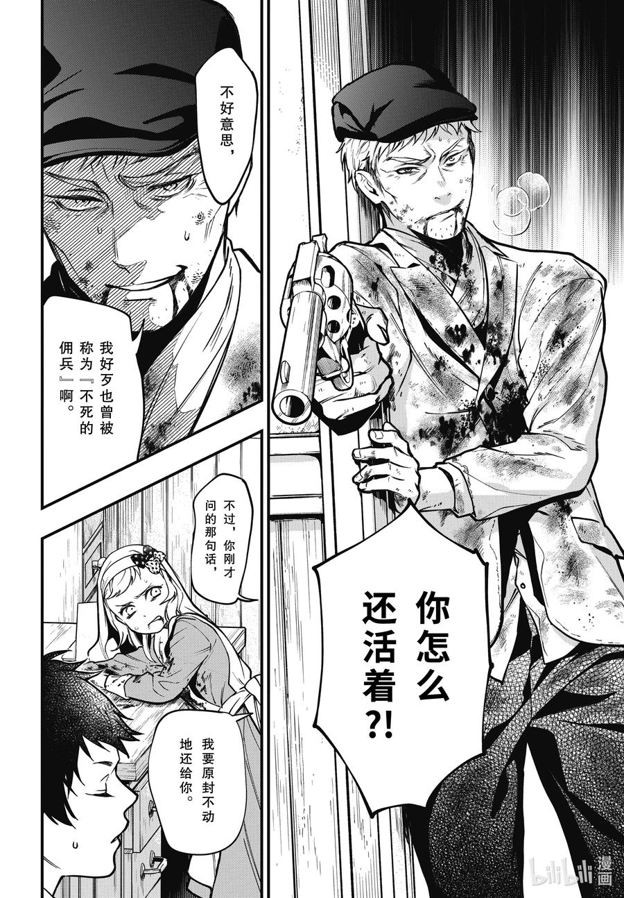 《黑执事》188 那位执事，朦胧 第11页