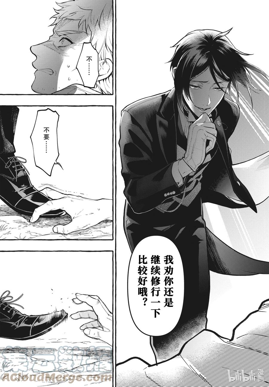 《黑执事》189 那位执事，失笑 第11页