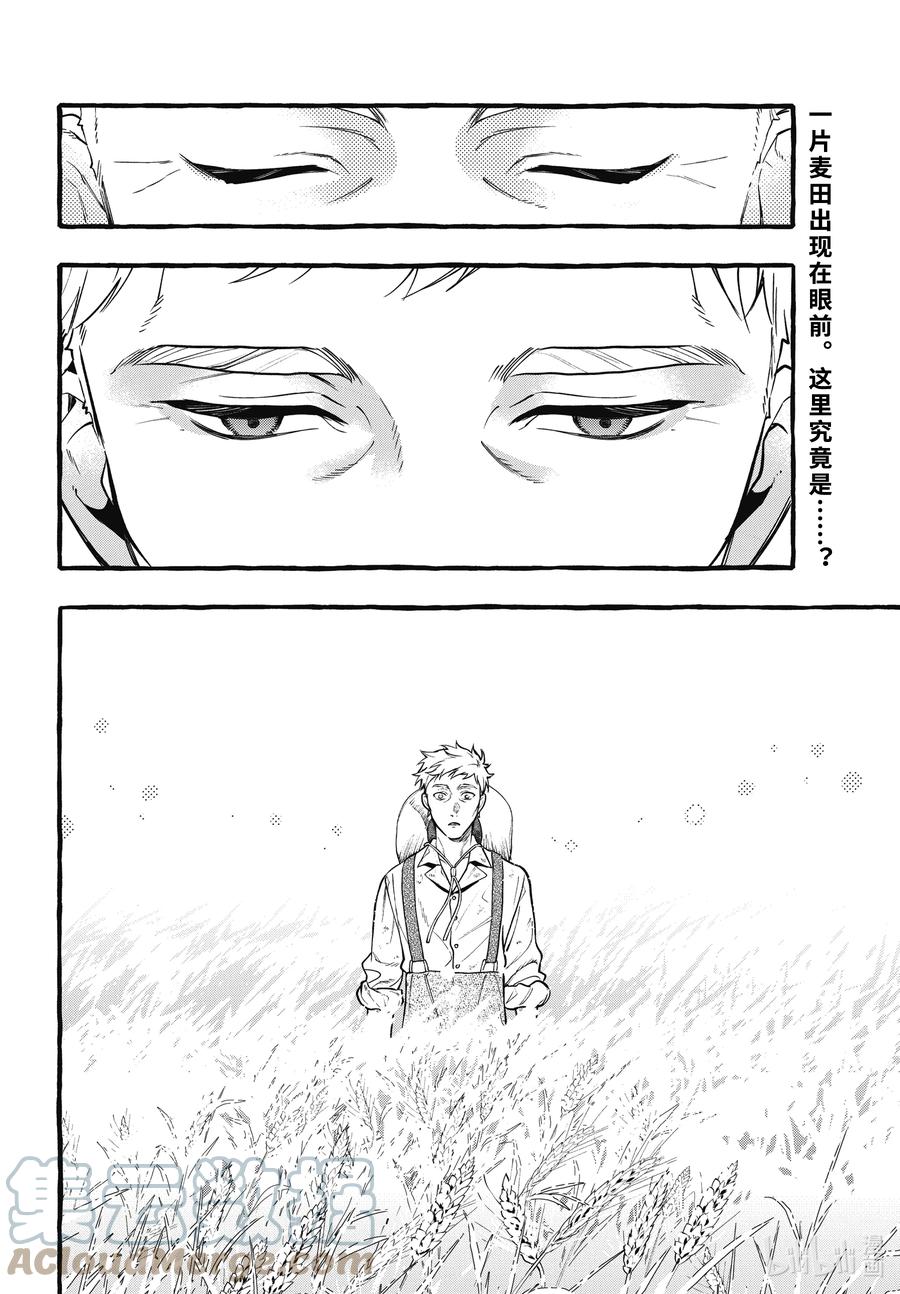《黑执事》189 那位执事，失笑 第2页