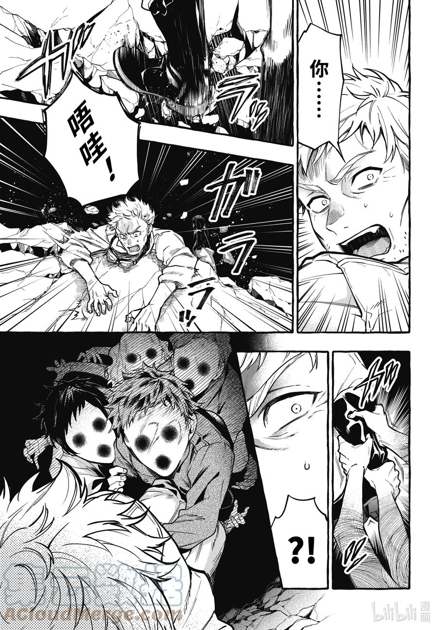 《黑执事》189 那位执事，失笑 第9页