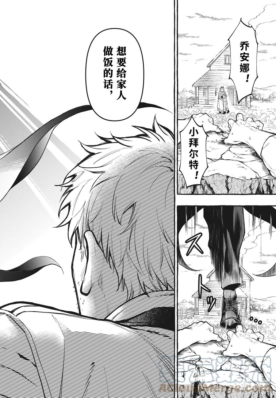 《黑执事》189 那位执事，失笑 第10页
