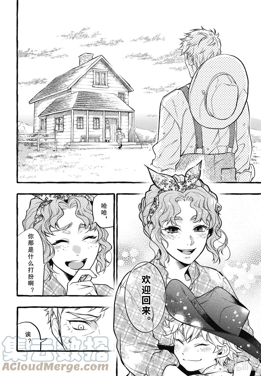 《黑执事》189 那位执事，失笑 第4页
