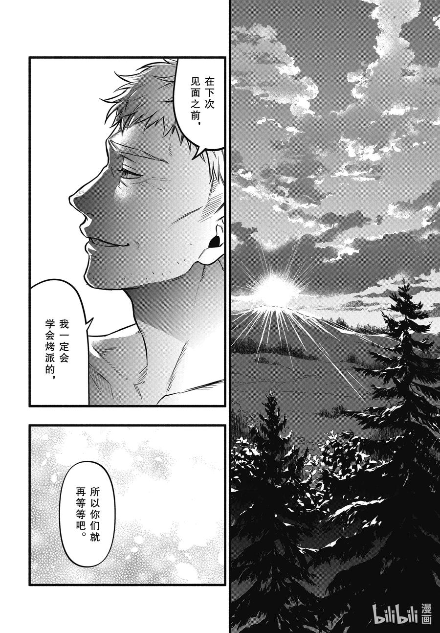 《黑执事》190 那位执事，好转 第18页