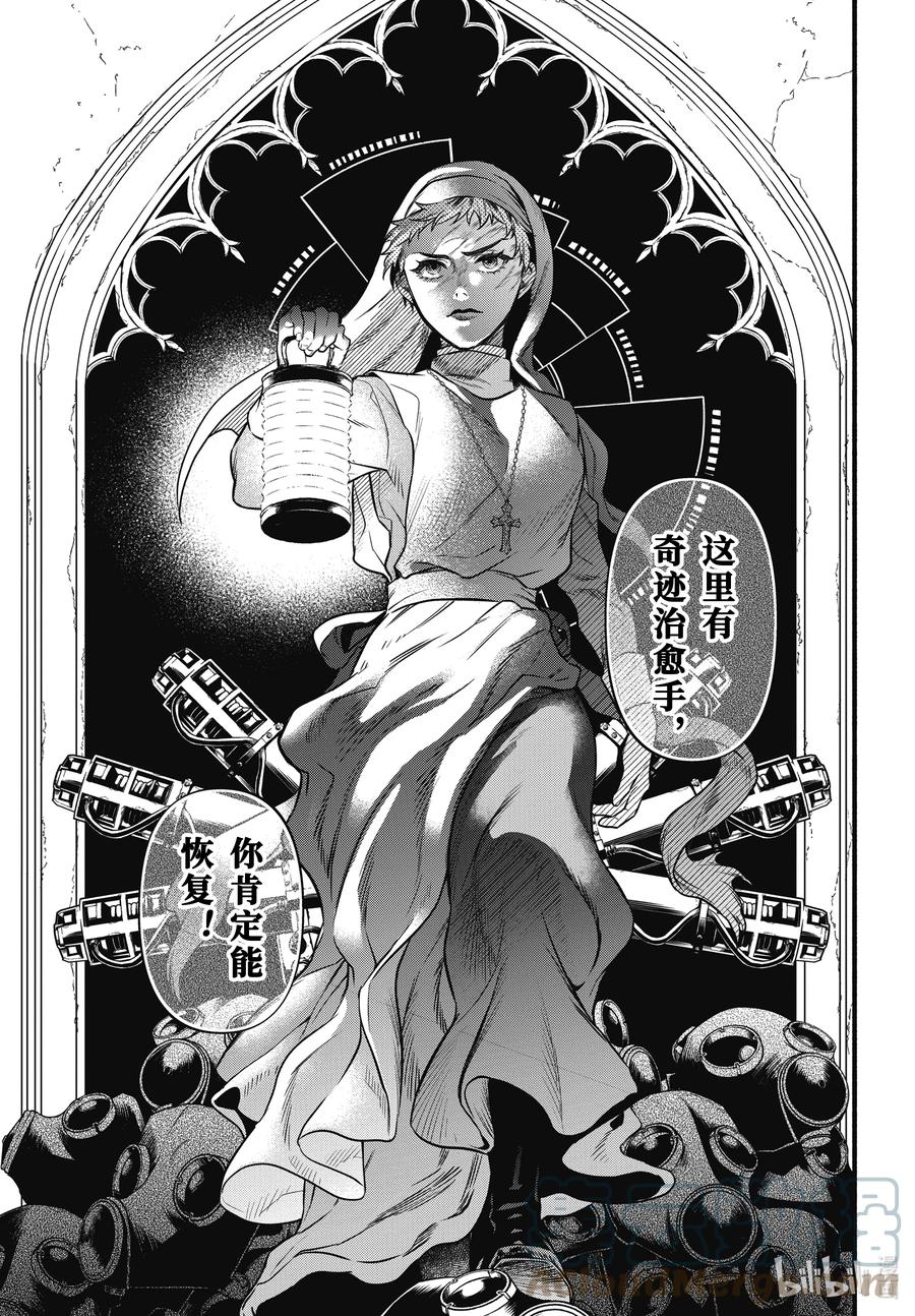 《黑执事》190 那位执事，好转 第9页