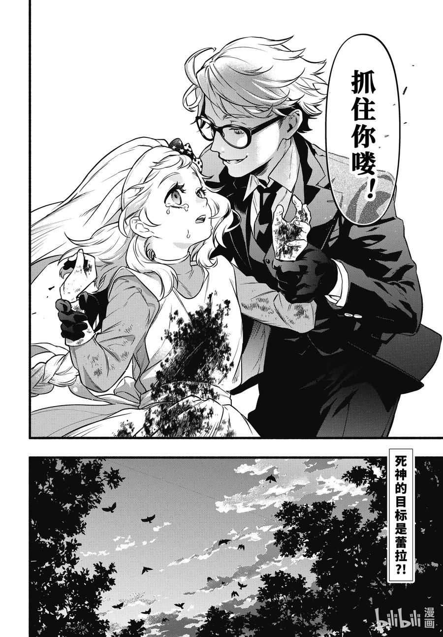 《黑执事》190 那位执事，好转 第20页