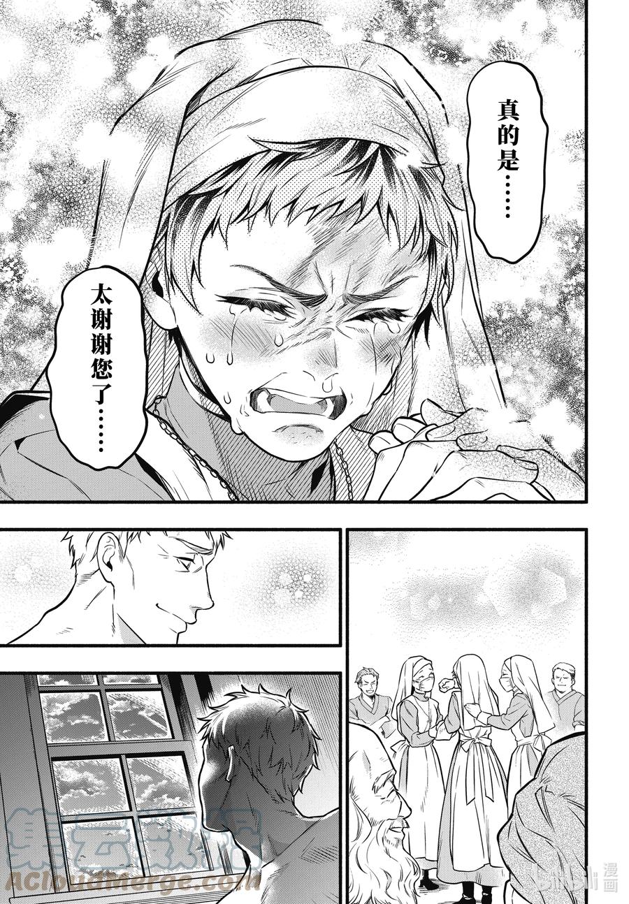 《黑执事》190 那位执事，好转 第17页