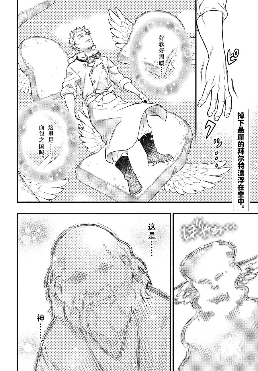《黑执事》190 那位执事，好转 第2页