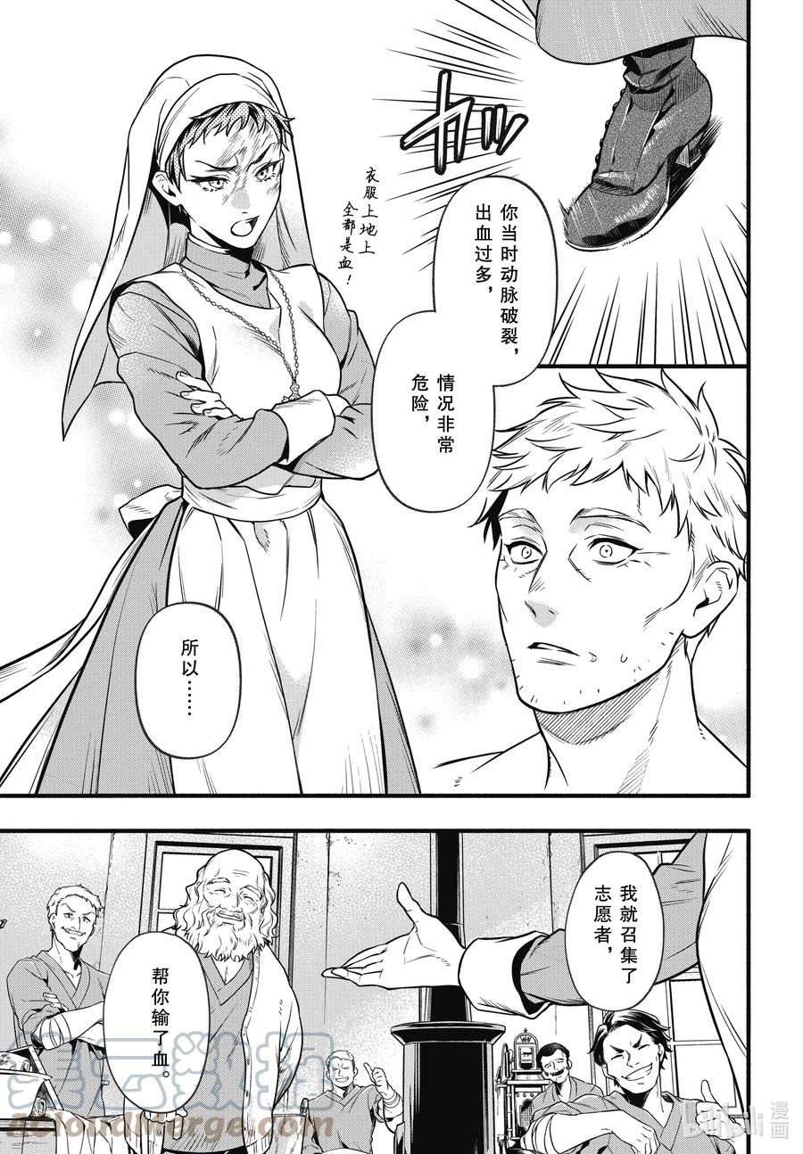 《黑执事》190 那位执事，好转 第7页