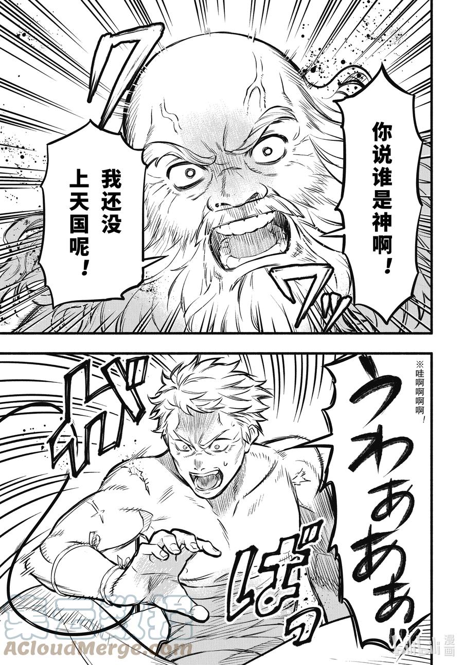 《黑执事》190 那位执事，好转 第3页
