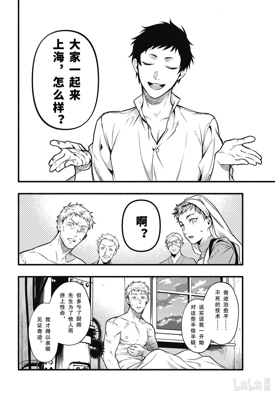 《黑执事》190 那位执事，好转 第14页
