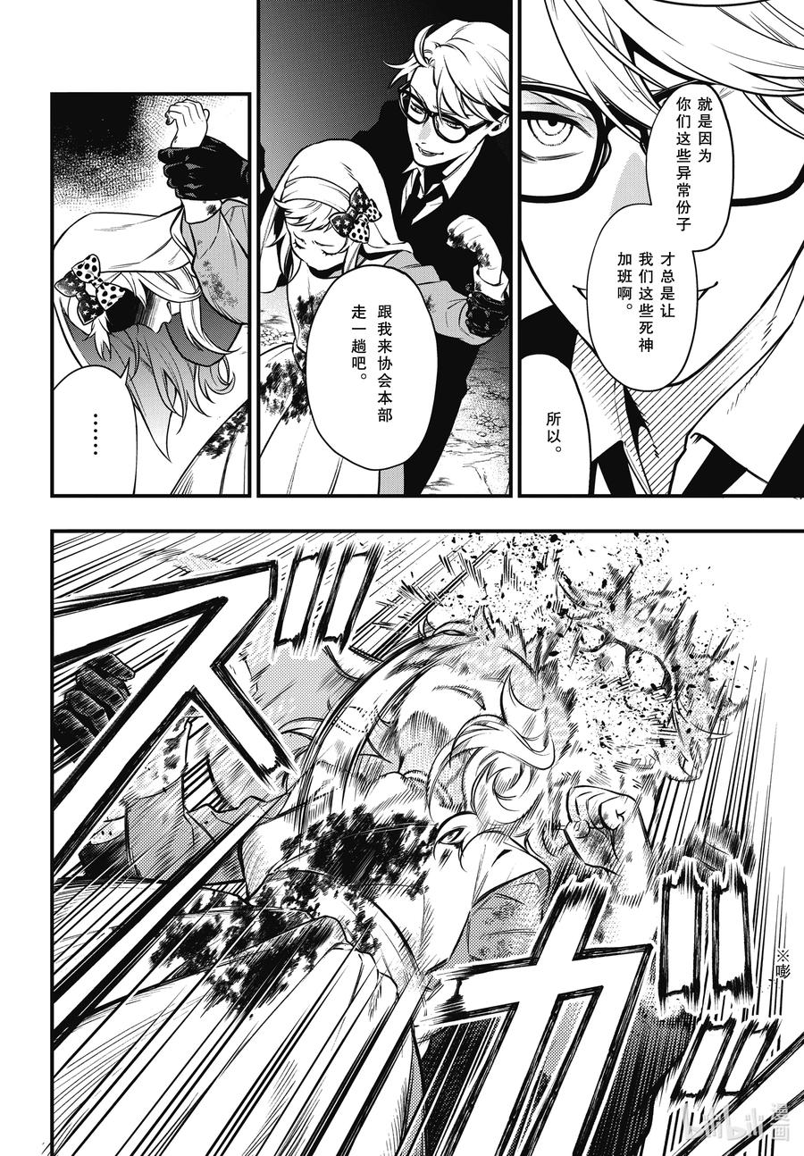 《黑执事》191 那位执事，怠工 第6页