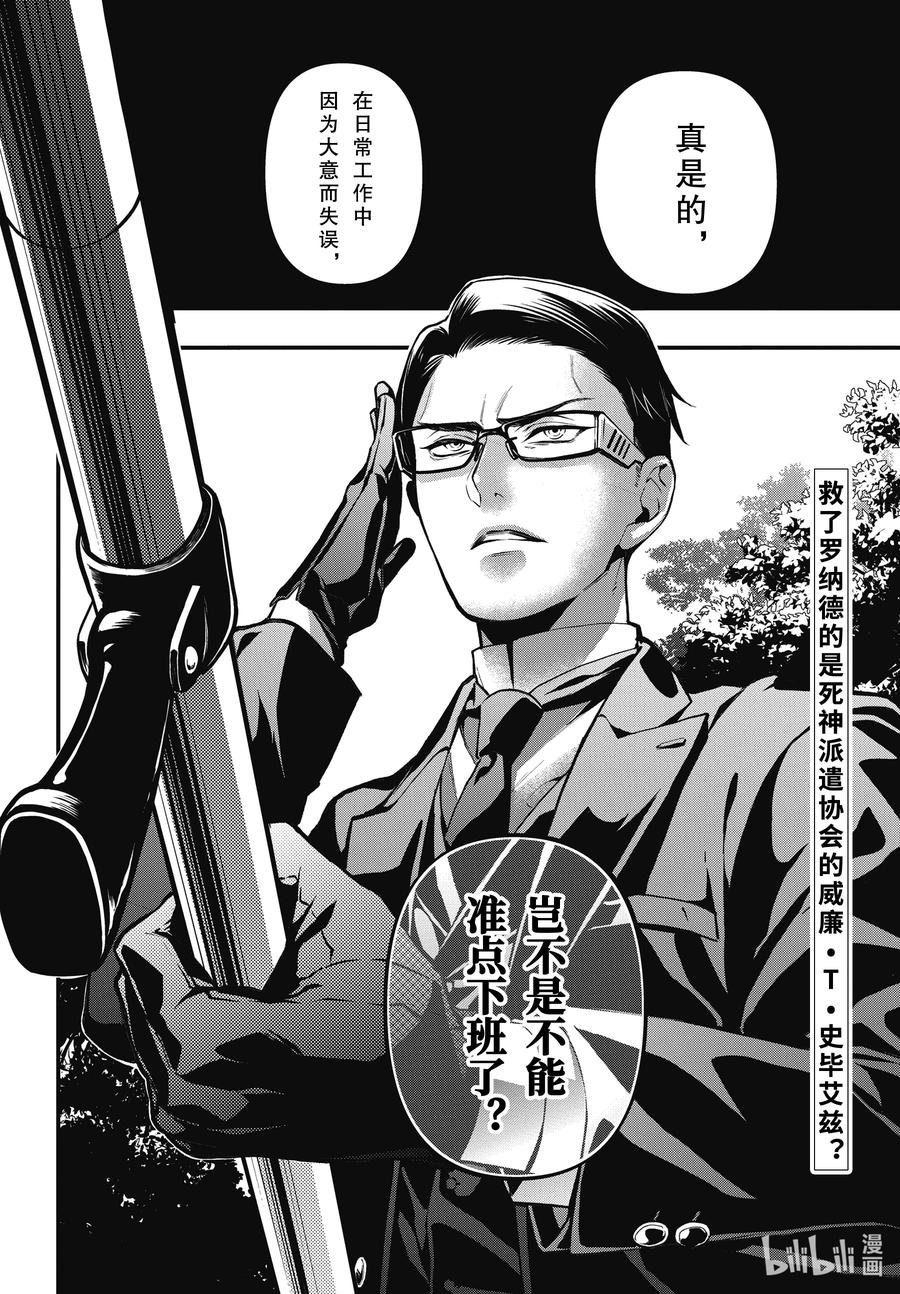 《黑执事》191 那位执事，怠工 第18页