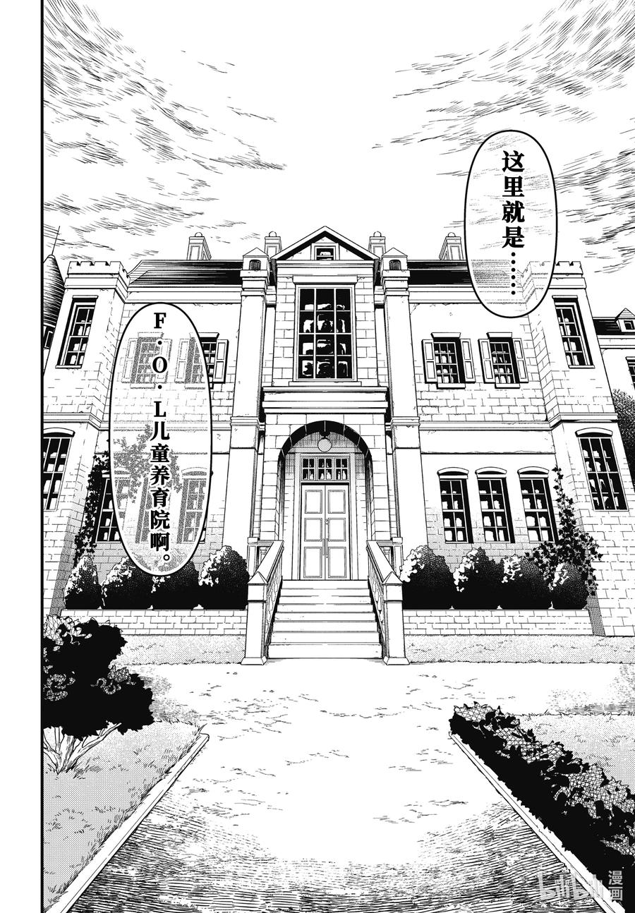 《黑执事》192 那位执事，恳请 第10页