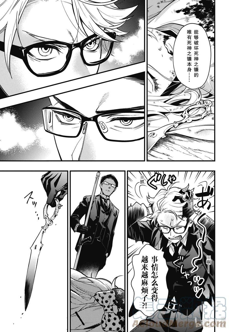 《黑执事》192 那位执事，恳请 第5页