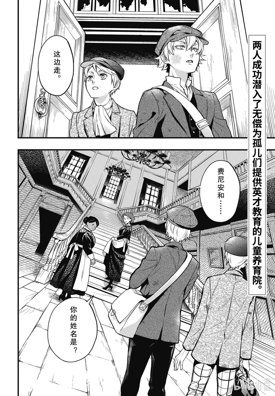 《黑执事》193 那位执事，考试 第2页
