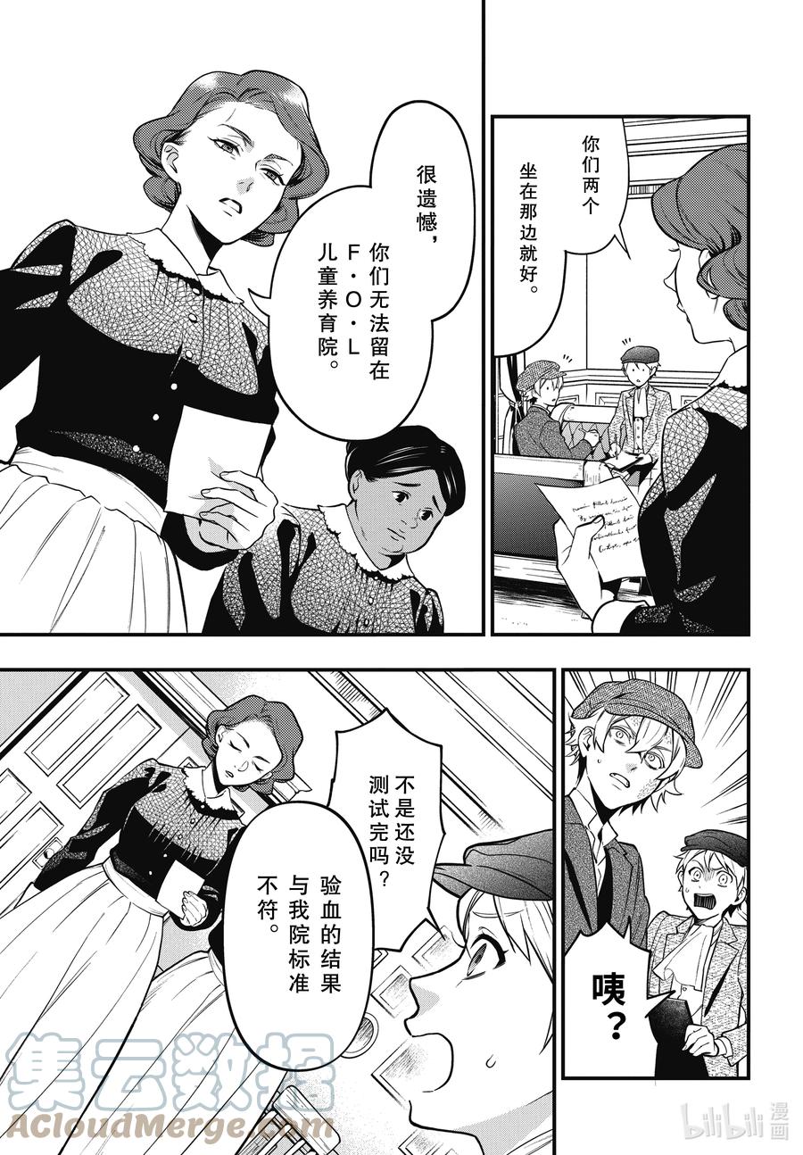 《黑执事》193 那位执事，考试 第7页