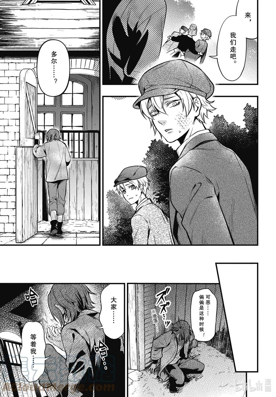 《黑执事》196 那位执事，联想 第17页
