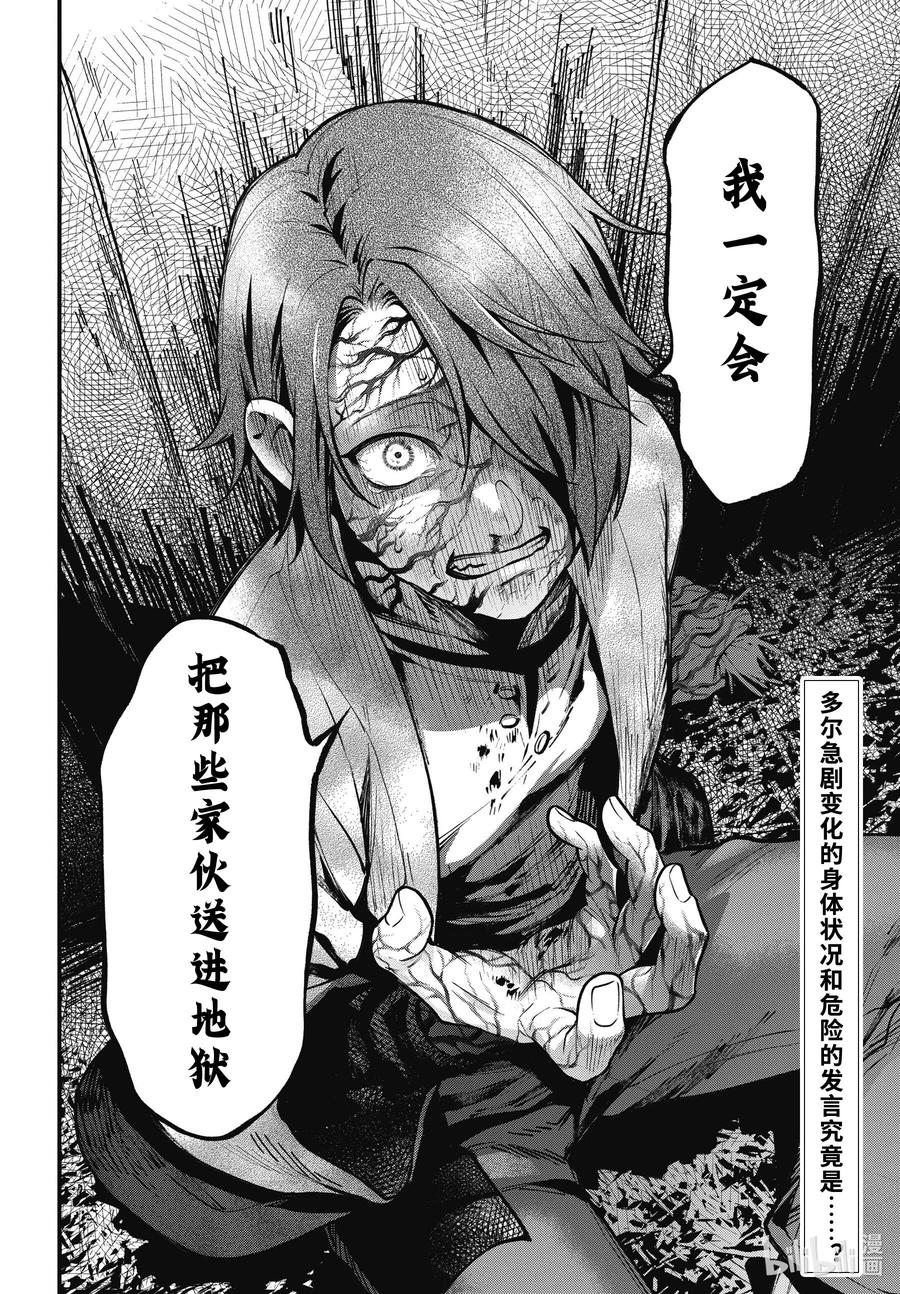 《黑执事》196 那位执事，联想 第18页
