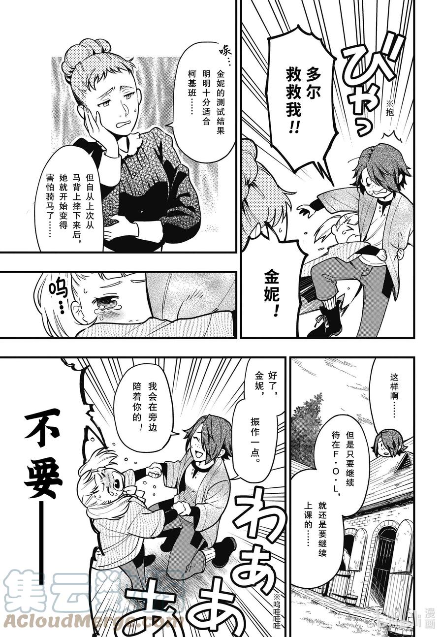 《黑执事》196 那位执事，联想 第5页